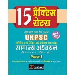 Arihant 15 Practice Sets UKPSC Samanya Addhyan General Study Paper 1